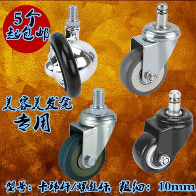 美容美发店发廊大工凳酒吧台椅子推车万向轮子转向动滑轮不锈钢轮