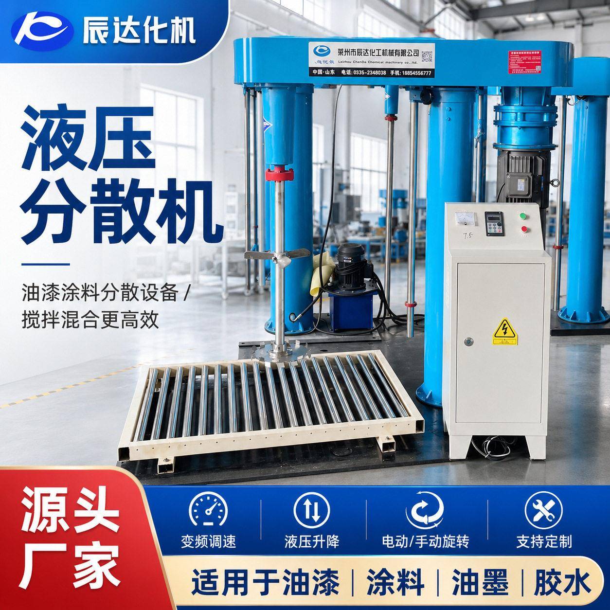莱州发货快全速分散机分散机实验室分散机实验室分散