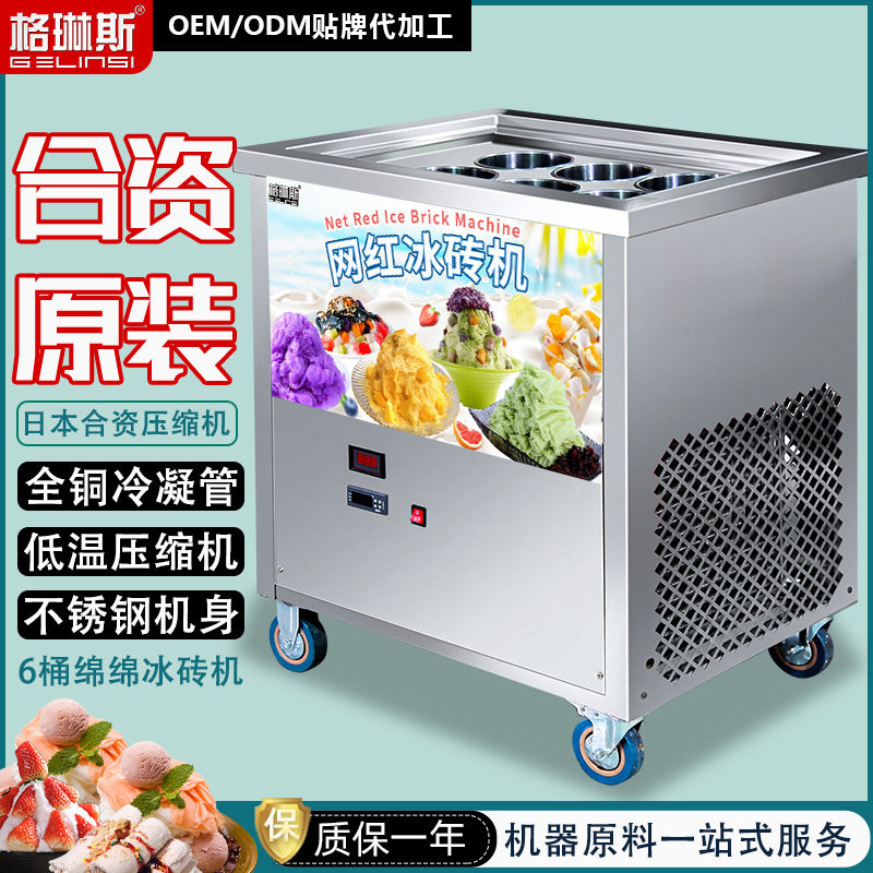 12桶绵绵冰砖机雪花绵绵冰机制冰机商用绵绵冰柱机冷饮15桶,厨房电器,其他商用厨电,淘宝优惠券,粉丝福利购,淘宝优惠卷