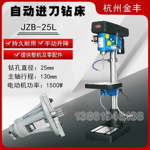 金丰JZB-25L/JZB4032/JZB5032齿轮自动进刀冷却装置及配件