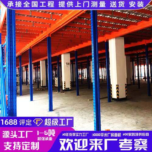 定制免焊接多层可拆卸阁楼平台仓库夹板库房夹层车间工字钢平台厂