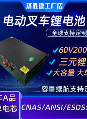 电动叉车锂电池60v200Ah三元锂大容量大单体汽车级A品电芯锂电池