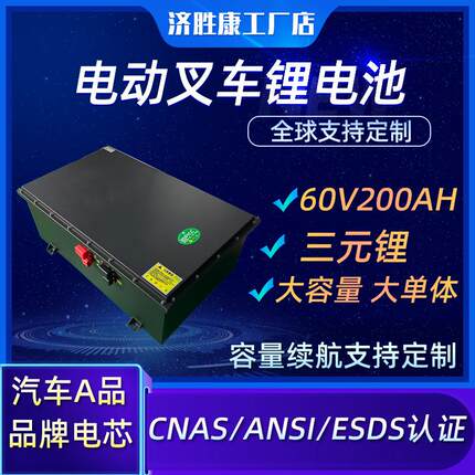 电动叉车锂电池60v200Ah三元锂大容量大单体汽车级A品电芯锂电池