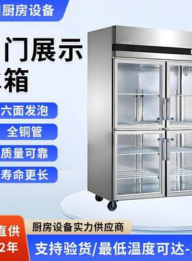 展示冰柜商用冰箱冷藏柜商用牛奶保鲜柜超市雪糕预制菜立式冷冻柜