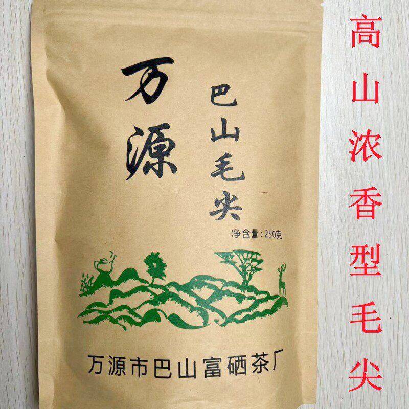 四川达州万源特产巴山毛尖高山云雾绿茶叶2025新茶浓香型250g散装