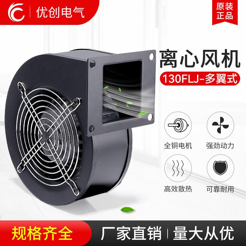 工频离心风机小型抽风机气模鼓风机工业排气风扇