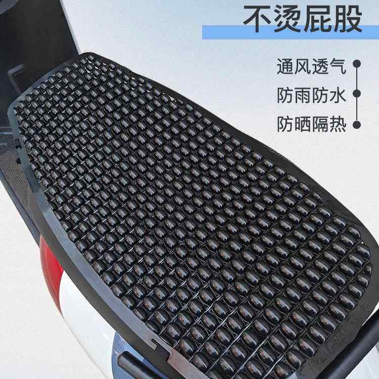 电动车车座车套防晒电瓶车座垫座套摩托车隔热坐垫套防水通用夏季
