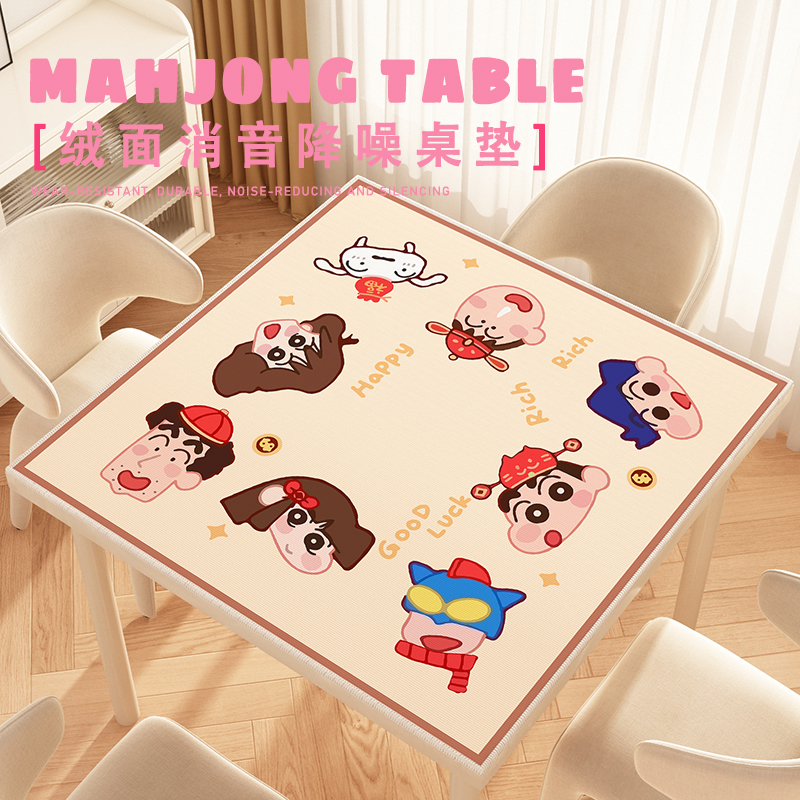 蜡笔小新麻将机桌垫过年棋牌类游戏幸运桌布加厚防滑消音台面垫子