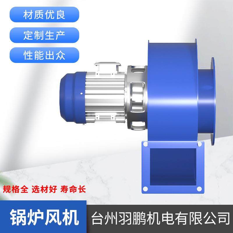 Y5-47锅炉风机离心风机锅炉配套物料输送工业除尘风机多种规格