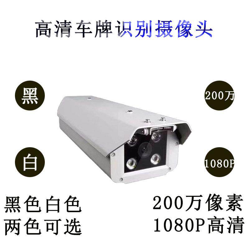 停车场高清车牌识别一体机智能车牌识别收费管理系统平台