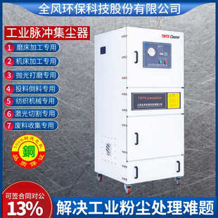 7500脉冲反吹除尘器7.5kw石墨粉尘吸尘器净 厂家工业集尘机MCJC