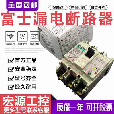 原装富士漏电保护器断路器EW32AAG EW32EAG 3P 2P 5A 15A 20A 32A