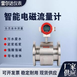 合成纤维浆流量计盐溶液电磁流量计粮浆流量计