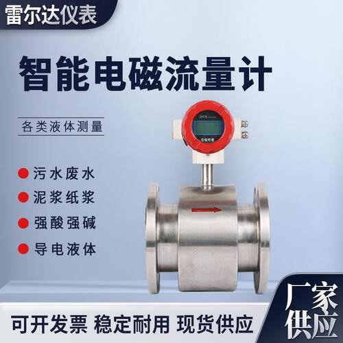 灌溉流量表灌溉流量计灌水电磁流量计外供电24V流量计