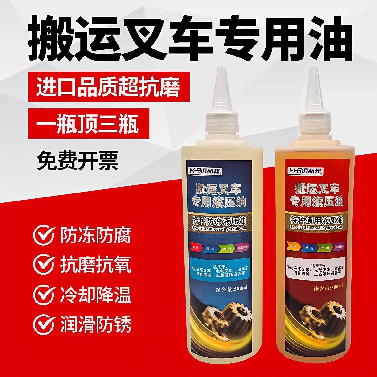 堆高机冷却液压油专用抗磨千斤顶小升降挖土机铲举升手动家用4632