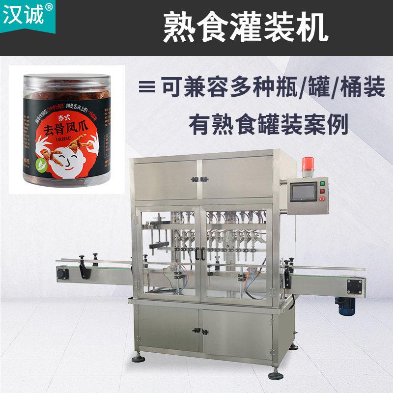 无骨凤爪500g装包装机猪肘子熟食马口铁灌装机扇贝肉装机