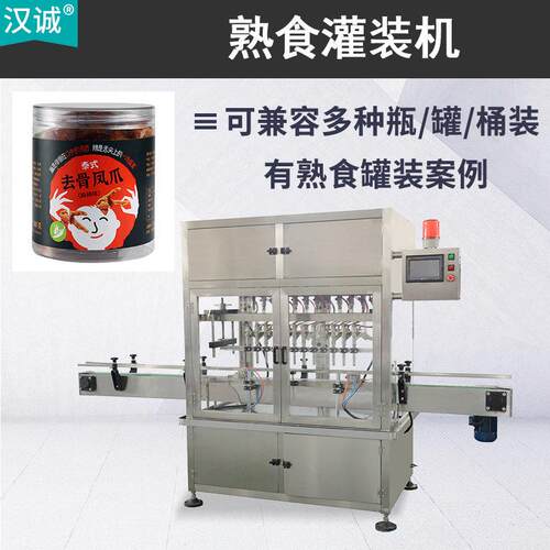 无骨凤爪500g装包装机猪肘子熟食马口铁灌装机扇贝肉装机