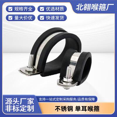 厂家直供R型胶条卡箍04不锈钢单片水管油管无极卡箍强力卡箍抱箍