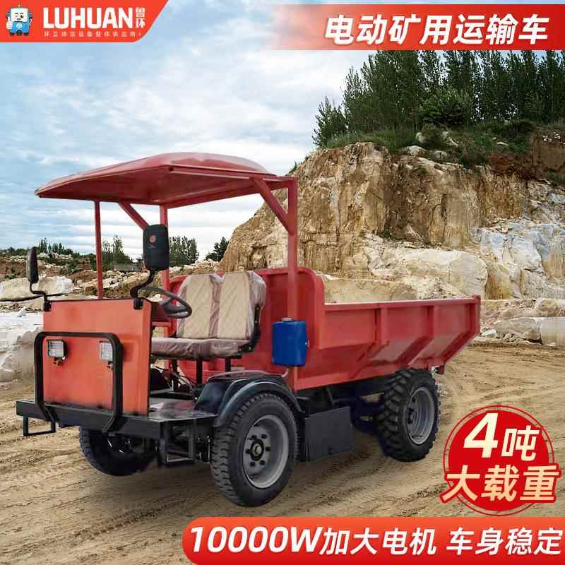 载重2用矿车工地4KW自卸矿石翻吨能斗矿用井下EHE出渣新源运输车