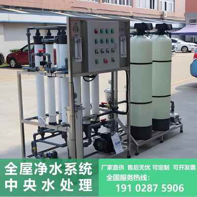 全自动大中小化工业商家用清洗卫浴全屋净水纯水软水处理设备系统