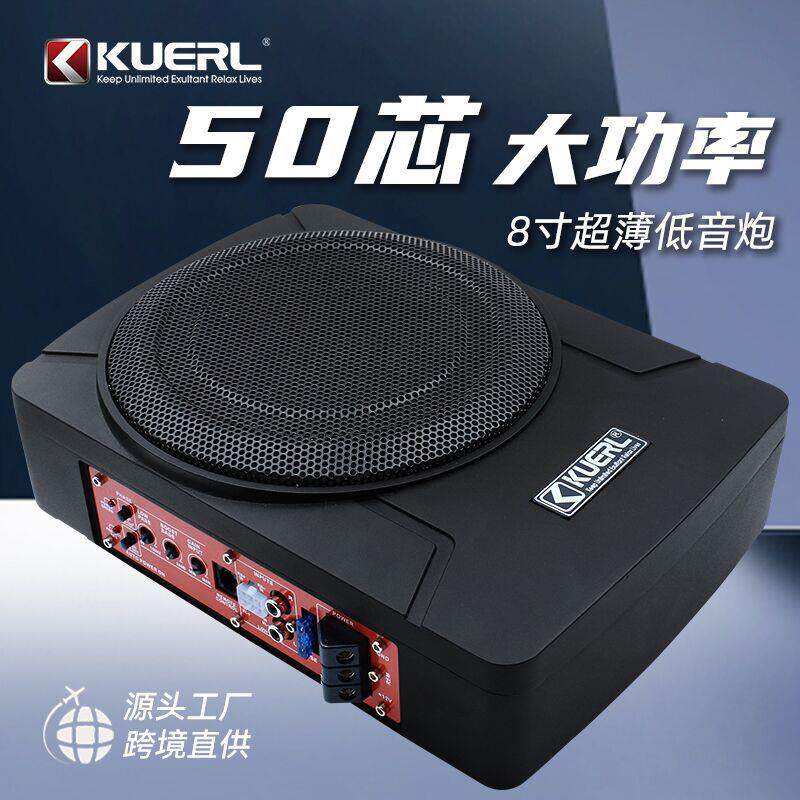 8寸50芯800W大功率车载音响改装有源超薄汽车低音炮