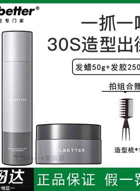 LilBetter发泥发胶定型喷雾男士清香型发蜡发胶持久蓬松哑光灰罐