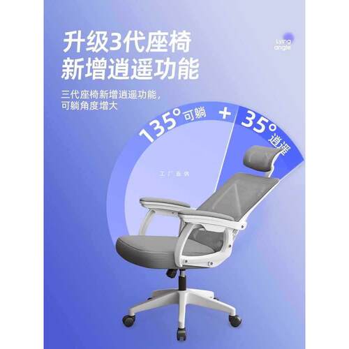 ft人体工学椅久坐电脑座椅办公学习家用电竞椅子办公室职员转椅