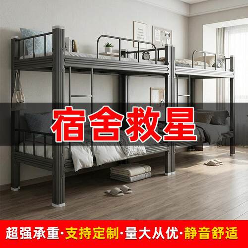 加厚钢制双层床宿舍公寓床上下铺员工高低铁床铁架子床学生双人床