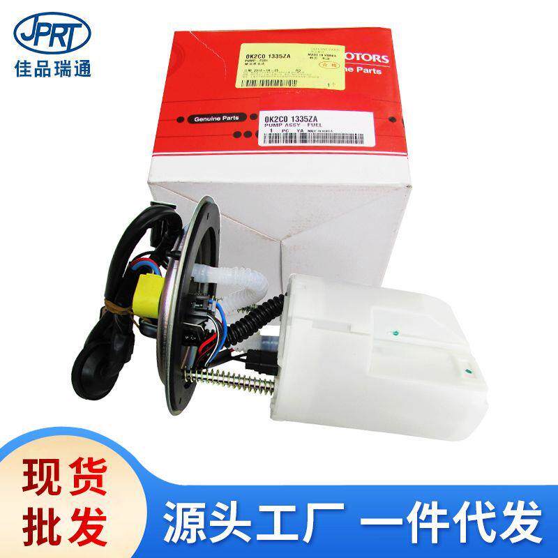 适用于现代起亚佳乐索兰托汽油泵燃油泵总成油箱油泵OK2C0-1335ZA