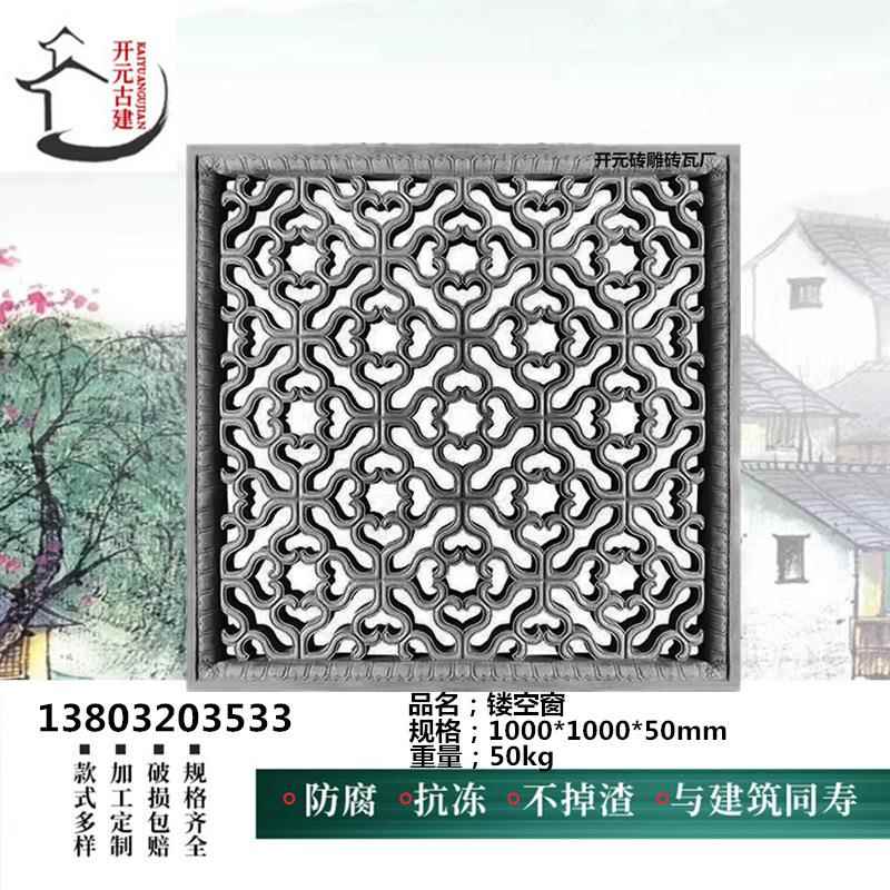 一米正方形镂空砖雕中式庭院围墙装饰仿古窗花古建影壁墙浮雕挂件
