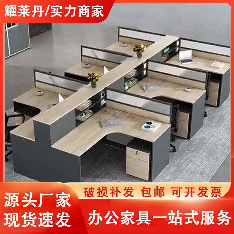 职员办公桌双人位员工工位简易现代六人卡座财务屏风桌椅组合商用
