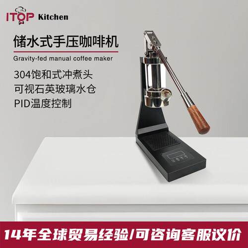 ITOP手压式咖啡机PID温控大容量手动变压拉杆式意式浓缩咖啡机