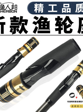 渔人渔轮渔轮卡座其他垂钓用品