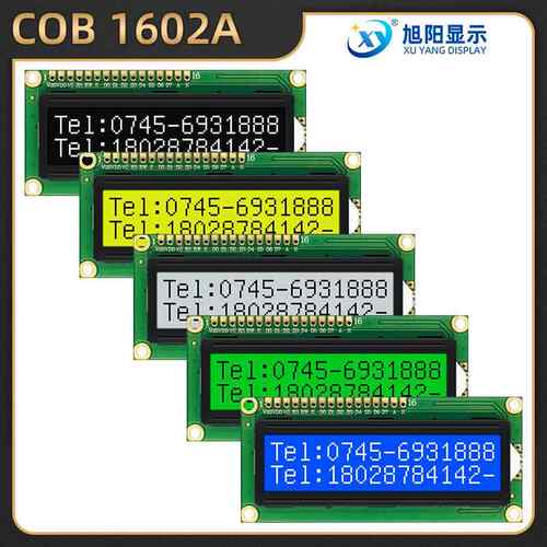 厂家LCM1602A蓝黄屏LCD液晶屏5V/3.3V雷射图形16X2字符显示器模组