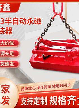 QZ半自动永磁吊装器厂家质优半自动永磁吸盘多规格起重器
