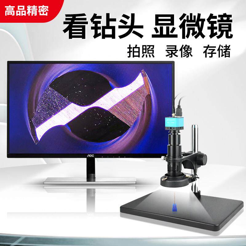 高品GP-430H工业高清电子显微镜CCD相机高倍建盏钟表维修模具钻头