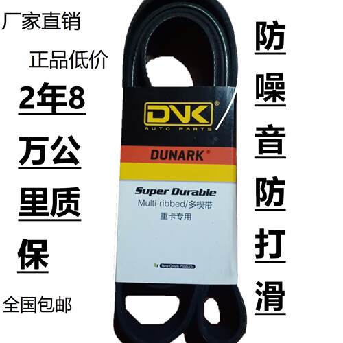 6PK1220 1230 1240 1245 1250 1280 1285 1290 1330 1340空调皮带