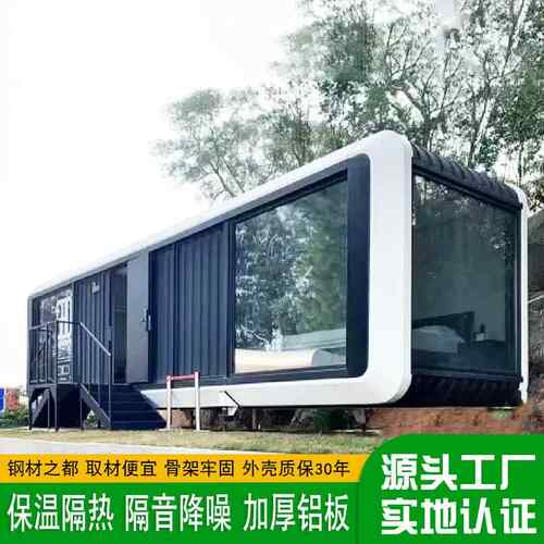 景区移动苹果舱写字楼商务楼静音舱办公区隔音舱电话亭隔音房厂家