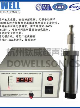 28800瓦实验室级超声波反应处理设备 纳米材料分散设备