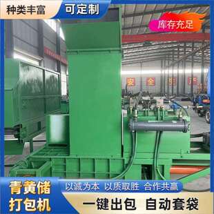 液压套袋全自动打包机压缩密实度高青储打捆机 澳创养殖业用立式