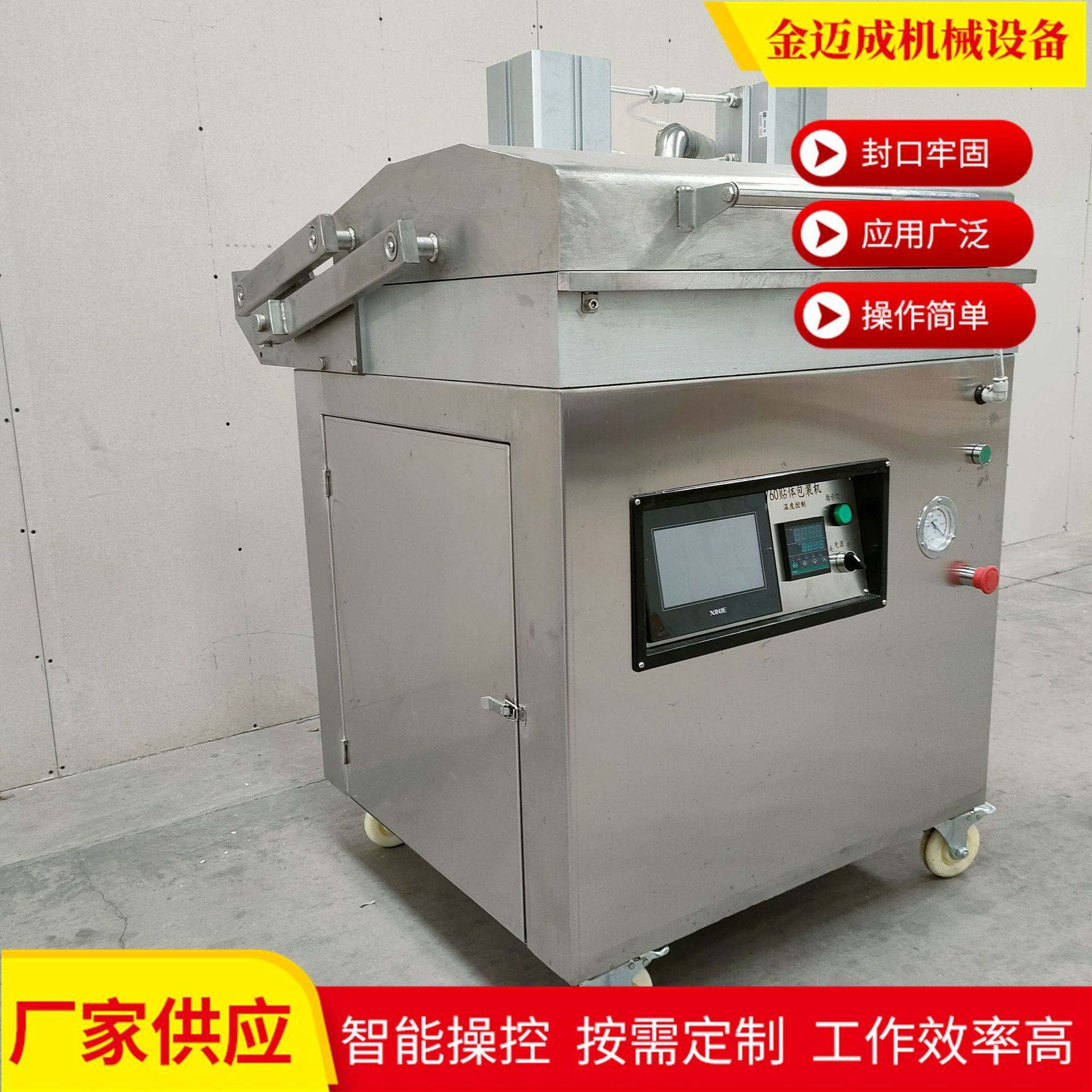 生鲜食品保鲜真空包装机肉类保鲜真空贴膜包装机