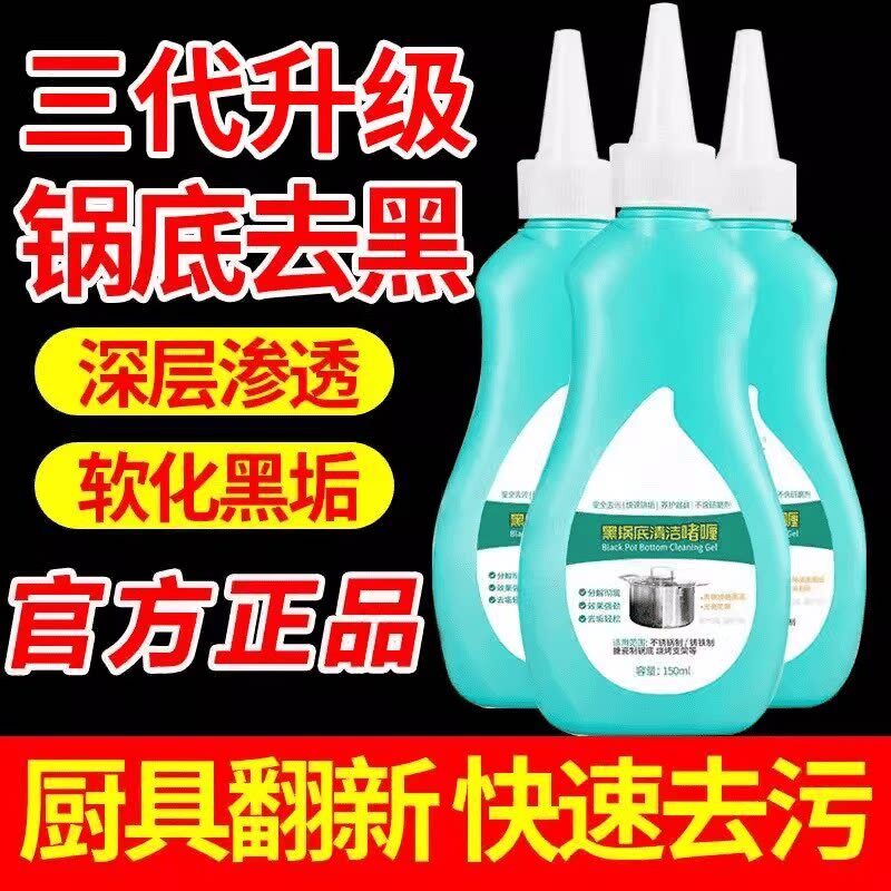 真的太好用瞭，之前怎么 么洗都洗不干 干净黑锅底用这个都能搞定