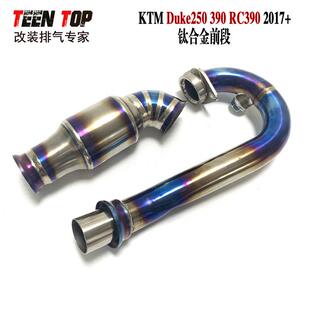 KTMDuke250Duke390RC390钛合金排气前段RC390排气原装 弯管2017