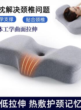 枕头护颈枕助睡眠记忆棉慢回弹热敷曲度恢覆止鼾侧睡不压耳护颈枕