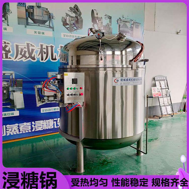 700L去核红枣浸糖设备山楂金桔真空浸糖锅草莓蓝莓浸糖加工设备