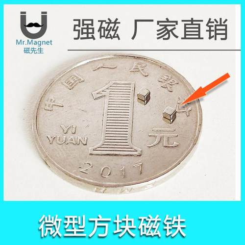 强磁厂家小方块长度2mm 3 3.6 方形吸铁石钕铁硼强力磁铁