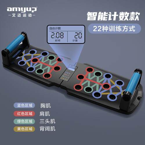正品艾迈俯卧撑训练板多功能支架男士用练胸肌腹辅器肌材家助健身