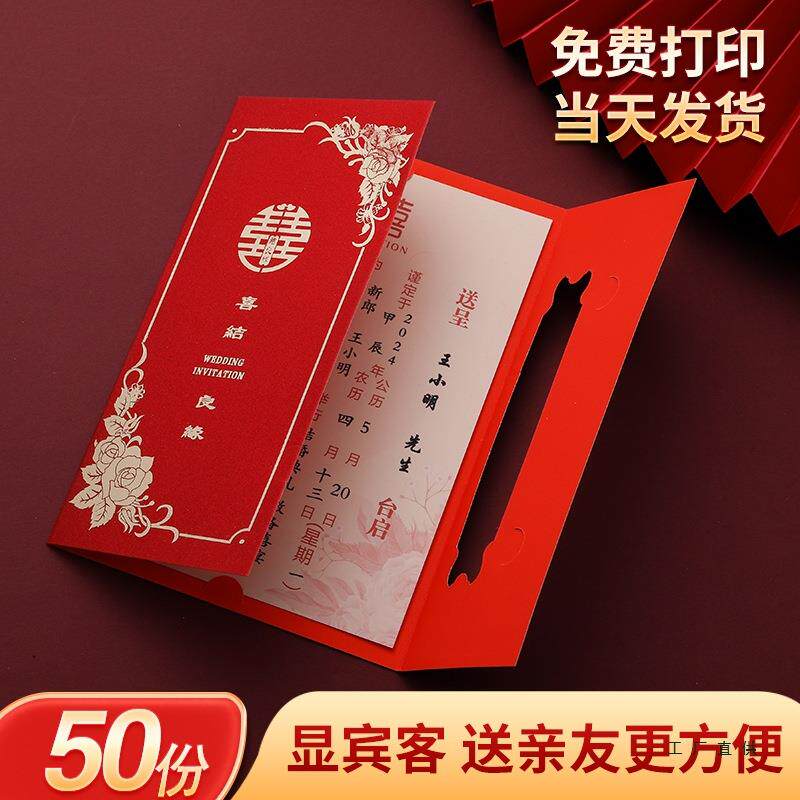 请帖结婚邀请函2026新款高档创意请柬喜帖婚礼高级感简约大气定