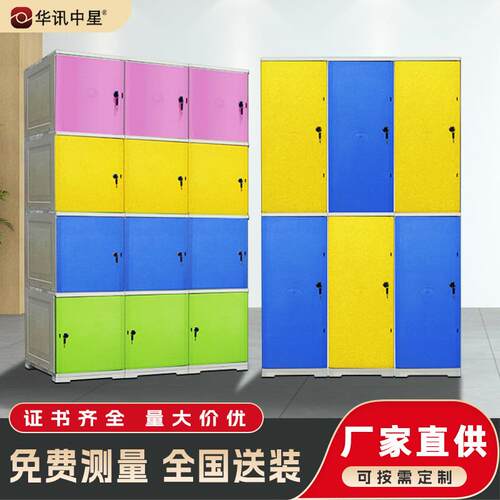 abs塑料更衣柜浴室澡堂泳池健身房防潮学校书包柜厂家直供储物