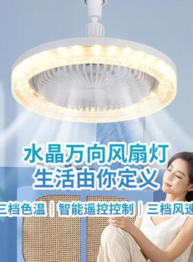 新款led万向水晶风扇灯E27螺口家用客厅三色吊扇灯遥控卧室风扇灯